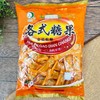 绿星斋清真糖果云南回族零食品喜糖花生牛轧糖玉米软糖薄荷糖 商品缩略图5