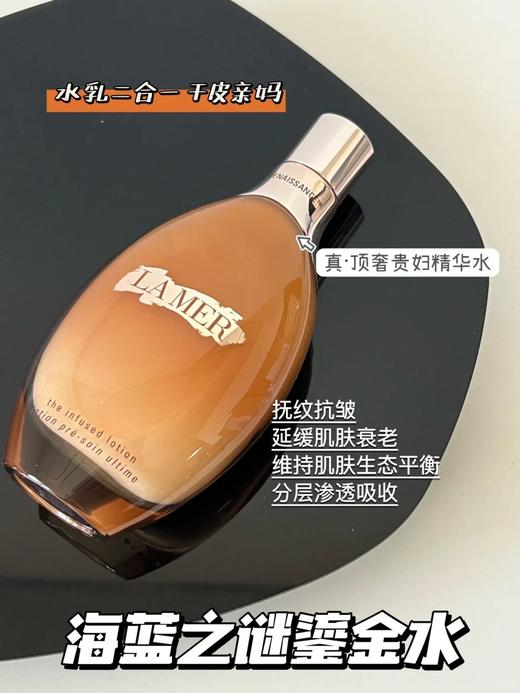 专柜2950 海蓝之谜LARMER鎏金水焕颜精华液150ml 双层水乳质地 抗衰修复肌底 商品图3