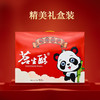 成都特产版苕生酥礼盒952克/盒 商品缩略图1