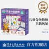 官方正版 儿童分级数独 头脑风暴 适合6岁以上孩子九宫标准数独九宫对角线数独九宫异形数独学习书 数独游戏思维训练解题法 青葫芦 商品缩略图0