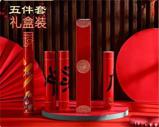 新年好物！【一纸福字传大美！春联礼盒唤新春】2024龙年春联礼盒装新款广告对联企业礼品福字贴春节大礼包，福字贴点亮团结，春节大礼包包裹祥瑞。 商品图0