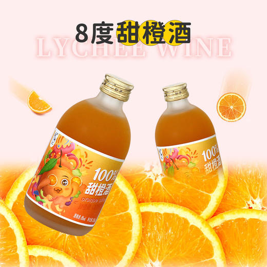 通明山果酒330ml*6瓶礼盒装  6-14度微醺女士低度甜酒 中秋送礼生日聚会酒水饮品 全国包邮（春节期间正常发货） 商品图1