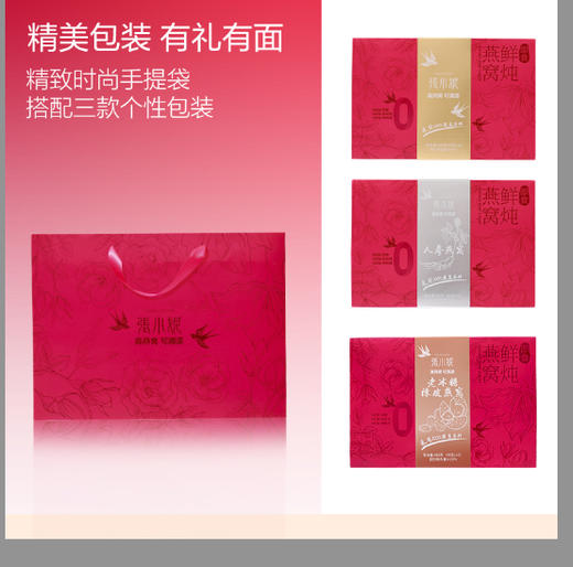 张小妮 恵美即食燕窝 10瓶装 商品图4