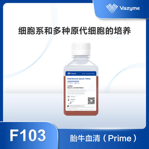 Fetal Bovine Serum, Prime 商品图0