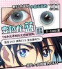 （月抛）Focusmoon 变色龙/追光猫眼/小红帽 14.5mm 商品缩略图3