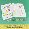 《我的朋友小时》拼音版 商品缩略图2
