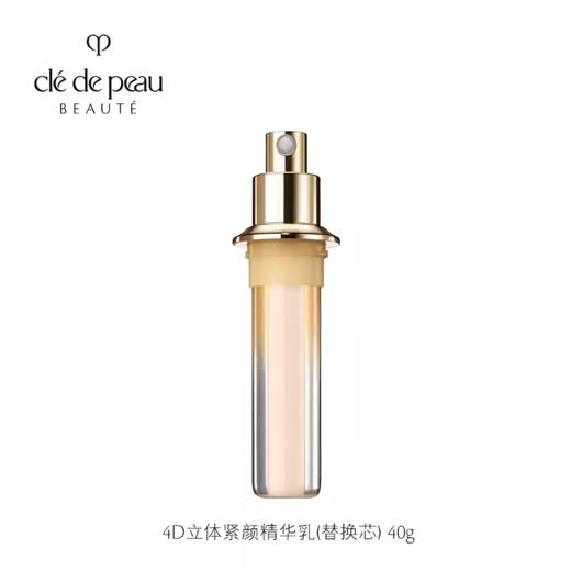*CPB肌肤之钥立体紧颜精华乳（替换芯） 商品图0