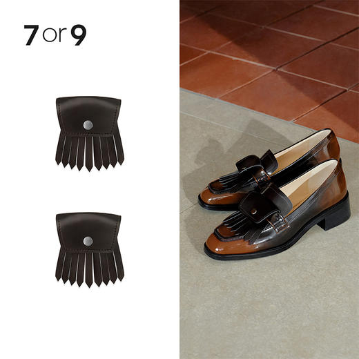 7or9-乐福专用暗扣流苏前扣（棕） 商品图0