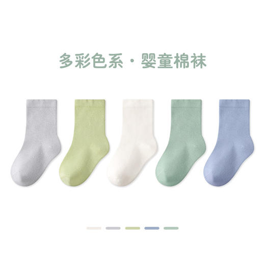 【多彩童年，任你选择】A类婴儿袜子卡通拼色，男女童宝宝中筒袜棉新生儿袜子，柔软亲肤每一步都踩在云朵里，甄选新疆长绒棉妈妈放心的面料！ 商品图11