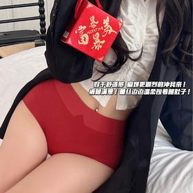 【暴好运❗️鸿运蜜桃内裤礼盒套装】新年高腰蜜桃臀，好运满满，暴富暴美❗️高腰红色无痕大红少女内裤本命年女提臀女士三角裤子新年礼盒年货礼盒