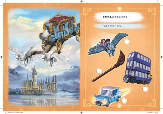 乐高哈利·波特：魔法笔记（附玩具） 商品图3