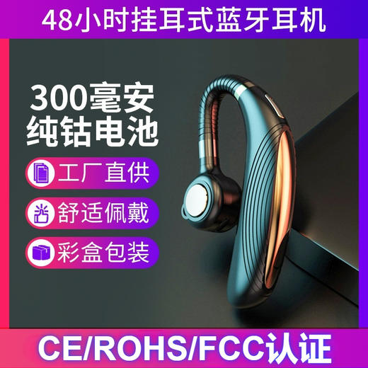 日用百货-K06S 商务蓝牙耳机5.0 无线挂耳式 商品图0