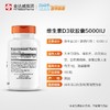 野兽优选 | Doctor's Best 多特倍斯维生素D3（5000IU）胶囊 180粒/瓶（跨境海淘商品不支持7天无理由） 商品缩略图3