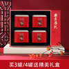 鸣龙家享大红袍单罐装 买3罐/4罐送礼盒 商品缩略图4