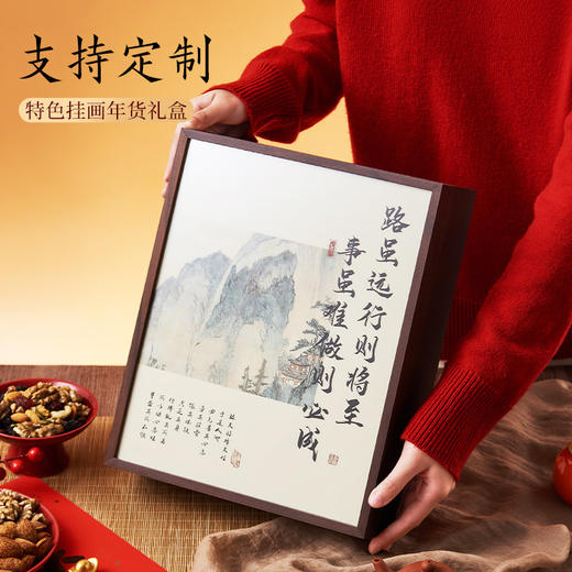 觅食严选【南三府福禄广进/岁岁成功坚果礼盒】核桃仁、腰果仁、巴旦木、南瓜子仁、蔓越莓干、黑加仑干、葡萄干、开心果、九宝茶叶、多味花生春节坚果礼盒 全家福礼盒 -52 商品图1