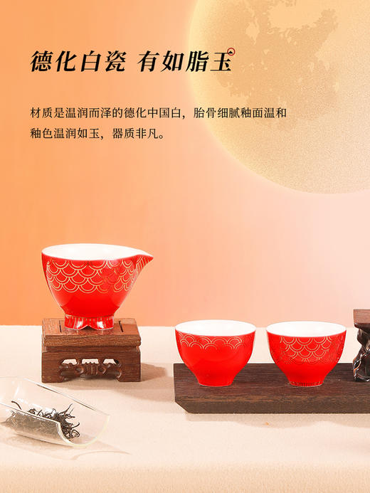 【现货】湖畔居2024年新年礼盒鱼跃龙门德化白瓷茶具礼品送礼优选 商品图2