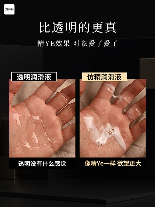 久兴JEUSN 仿精 润滑液120g 商品图1