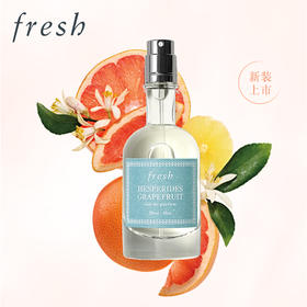 Fresh 馥蕾诗西柚清新果香香氛