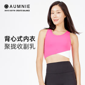 【新品】前进双色背心 STRIDE LAYER TANK 裸感系列