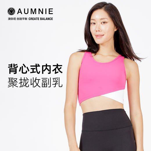 【新品】前进双色背心 STRIDE LAYER TANK 裸感系列 商品图0