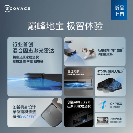 科沃斯（ECOVACS）扫地机器人扫拖一体X2 COMBO高配基站+吸尘器自动清洗集尘 60°C热水洗拖布多功能一体机立体清洁 商品图2