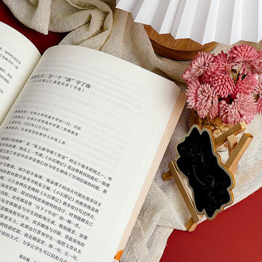 怎样上出魅力家常课 有效语文课堂的构建智慧 大夏书系 语文之道 张玉新 一线语文老师成长发展 正版 华东师范大学出版社 商品图9