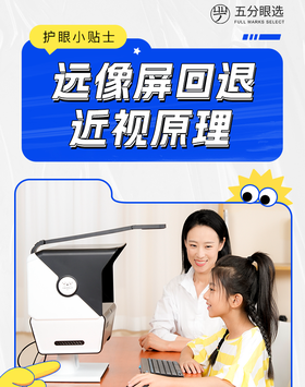 同为电子屏，雾视屏为啥能改善这个孩子的眼干和眨眼？