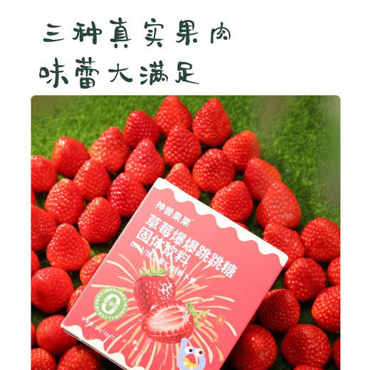 99元任选6件 | 神兽果果 水果味跳跳糖趣味爆炸糖怀旧零食 3岁+ 商品图5