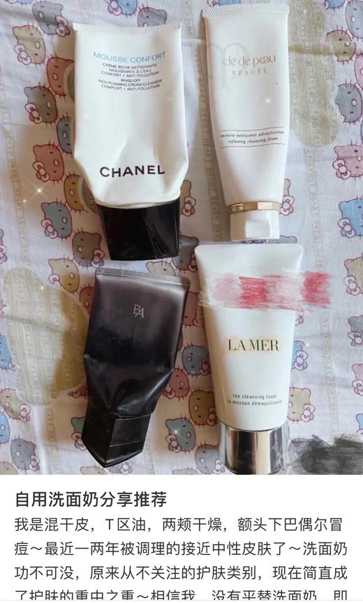 海南机场仓香N儿山茶花三合一洗面奶新日期 商品图11