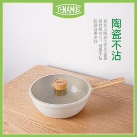 泰魔师 日式原木系列煎炒锅 28CM