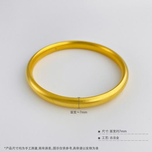 【限时克减150元】足金【油亮版本】古法传承半空心光圈古法泥鳅背宽面光圈手镯（宽约6.8-7.2mm，厚约4.5mm)(AIGFSZ00054-2)（预售产品下单后不退款不退货不换货不补差价） 商品图2