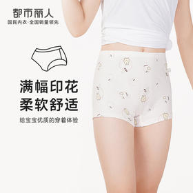 都市丽人眯雅佳基础系列舒肤棉女童纯棉童装内裤儿童平角内裤JK4501