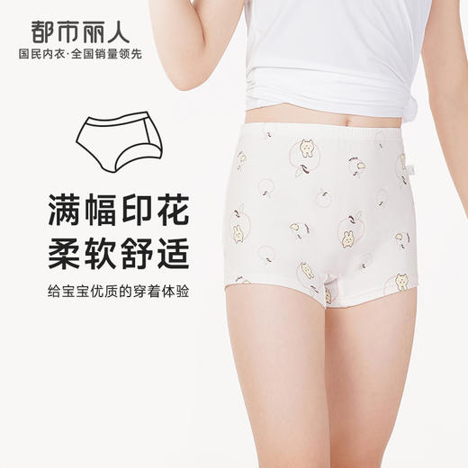 都市丽人眯雅佳基础系列舒肤棉女童纯棉童装内裤儿童平角内裤JK4501 商品图0
