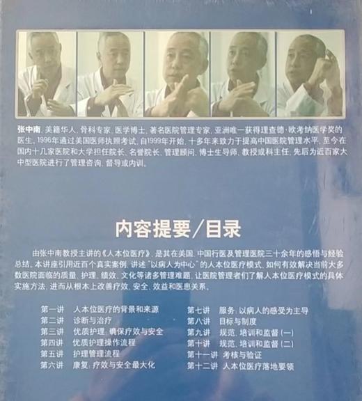 人本位医疗 商品图0