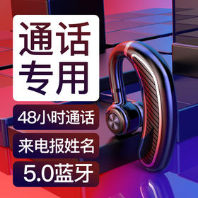 日用百货- K21商务蓝牙耳机5.0