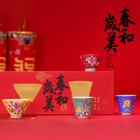 故宫系列富贵天香茶杯套装