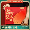新春限定[梨花猫古树梨膏]开运礼盒  01.19  商品缩略图1