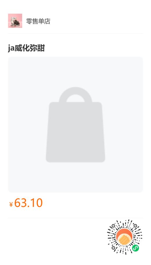 弥甜专栏 商品图0