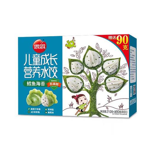 思念儿童成长营养鳕鱼海苔水饺210g+90g 商品图0