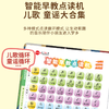 <升级版>儿歌+早教0-7岁会说话有声书儿童启蒙早教点读书(充电版) 商品缩略图1