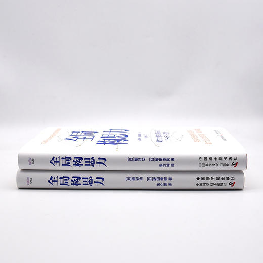 全局构思力 商品图4