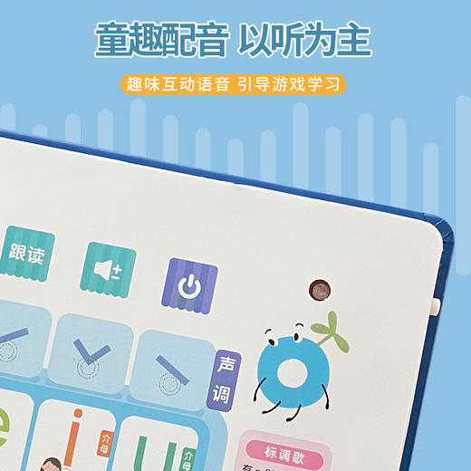 乐乐鱼 会说话的百变拼音学习点读发生书 幼儿早教认知启蒙 商品图1