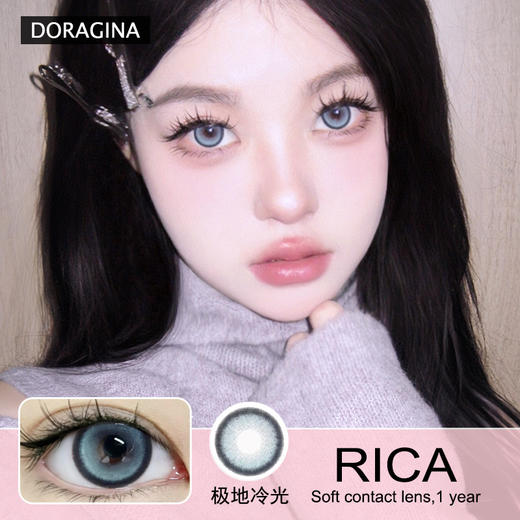 DORAGINA年抛隐形眼镜 极地冷光 1副/2片 商品图0