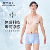 都市丽人都市锋尚简约基础内裤男蜂巢冰丝男士内裤平角内裤FK4CA1 商品缩略图0