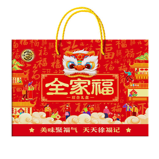 【全年有福！徐福记全家福礼包】徐福记全家福礼包 蛇年饼干零食 年货大礼包 送礼礼盒 商品图4