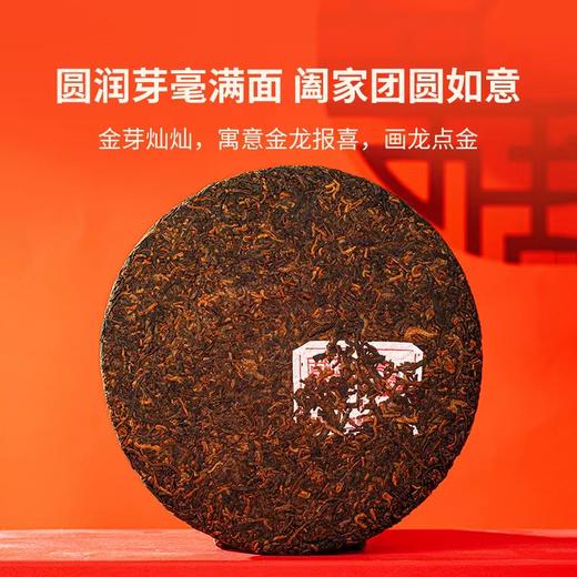 澜沧古茶2024年祥龙瑞气生肖龙饼熟茶茶叶云南普洱357g 商品图4