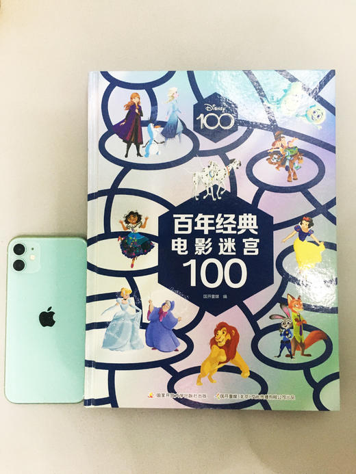 百年经典电影迷宫100 商品图4