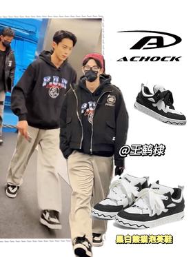 挖到了!王鹤棣同款~