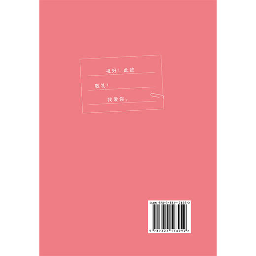 （随机礼盒版）你好啊：王小波&李银河爱情手账 收录两人作品的经典短句，体验“爱情”这场意外 商品图6