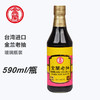 中国台湾金兰老抽酱油590ml/033642 烧菜作料精心酿造 商品缩略图1